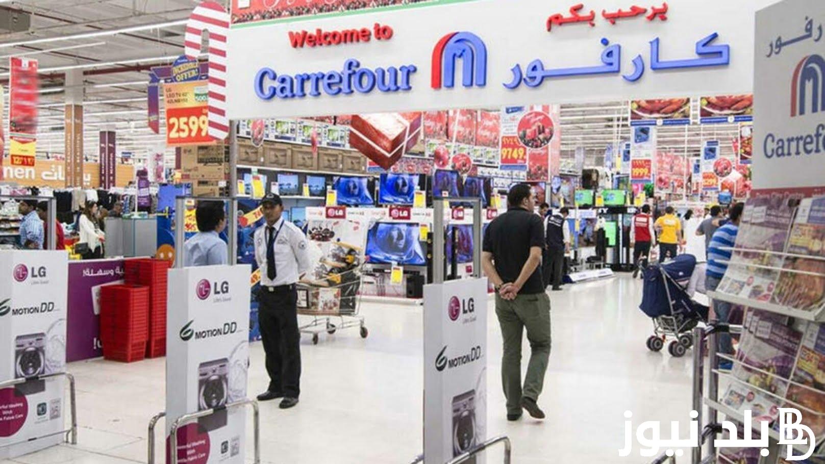 Carrefour Birthday Offers and Discounts January 2024