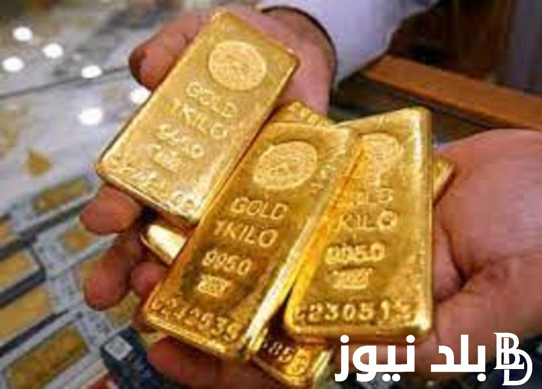 Gold Bar Prices in Egypt Today: 10 and 20 Grams BTC Rates