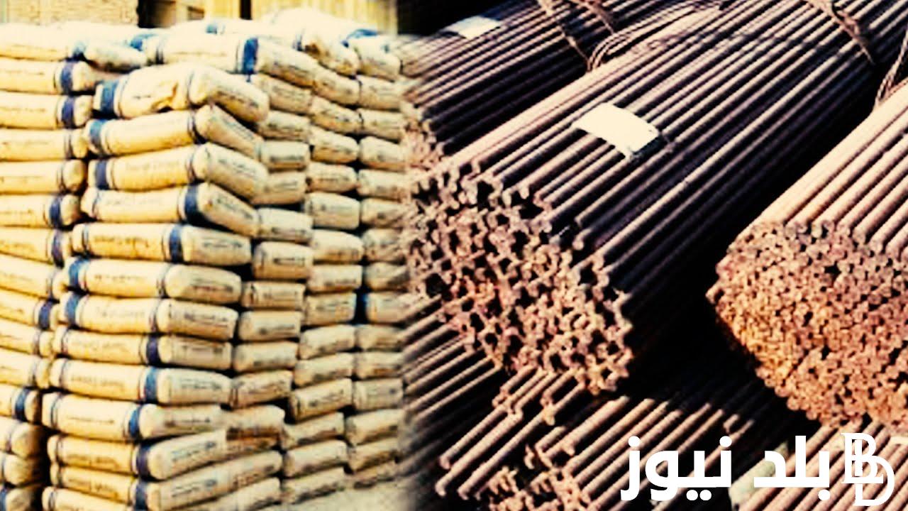 Egypt 2024: Latest Iron and Cement Prices Today – Sunday, 2/4/2024