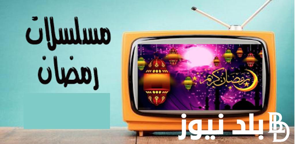 Top 27 Ramadan 2024 Series: Dates, Cast, and Channels for Egyptian Viewers