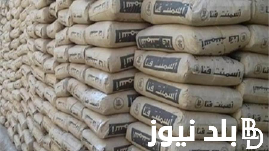 سعر طن الاسمنت اليوم الخميس 4 ابريل 2024 فى جميع المصانع والشركات المصريه - بلد نيوز
