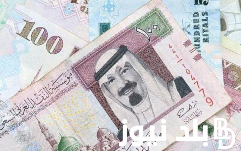 “جهز نفسك للحج” سعر الريال السعودي اليوم في البنك الأهلي الثلاثاء 14 مايو 2024